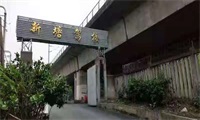 新塘驾校