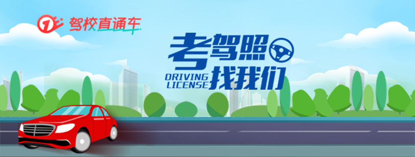 科二想高效练车，这4点尤为关键